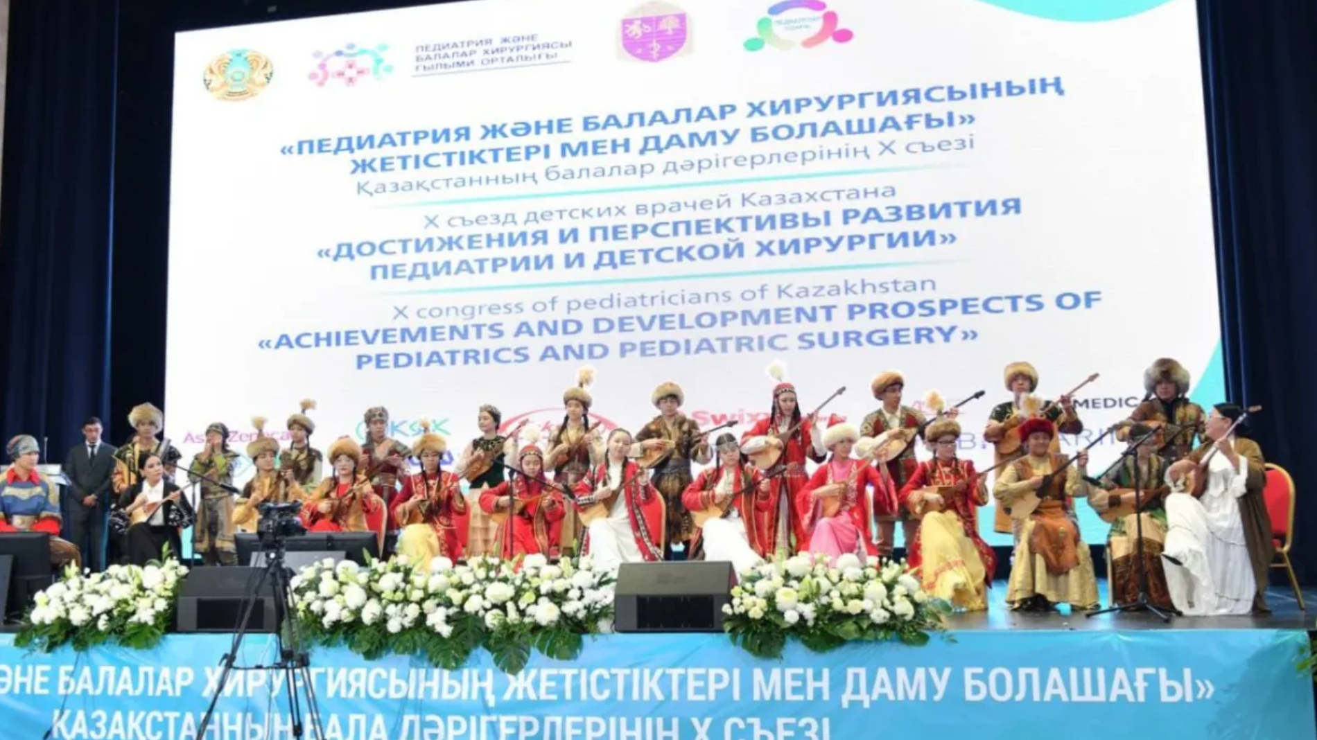Юбилейный съезд детских врачей: новые стандарты лечения и диагностики в Казахстане